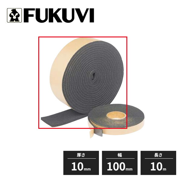 フクビ 気密 防湿パッキン バリアパッキン10 厚さ10ｍｍ 幅100mm 長さ10m 4巻入 Brp10 限定品