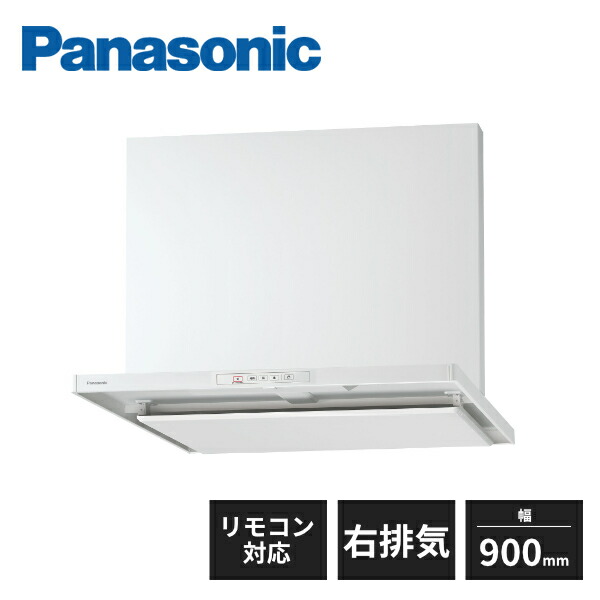 パナソニック スマートフードII シロッコファン 幅900mm さっとれるファン リモコン対応 右排気 ホワイト色 キッチン 換気扇 JUAW45CHWZ3MR Panasonic