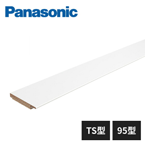 【近畿地方のみ配達可】パナソニック 薄見付窓枠TS型 95型 長さ3950mm 1本入 QPE4L09541 Panasonic