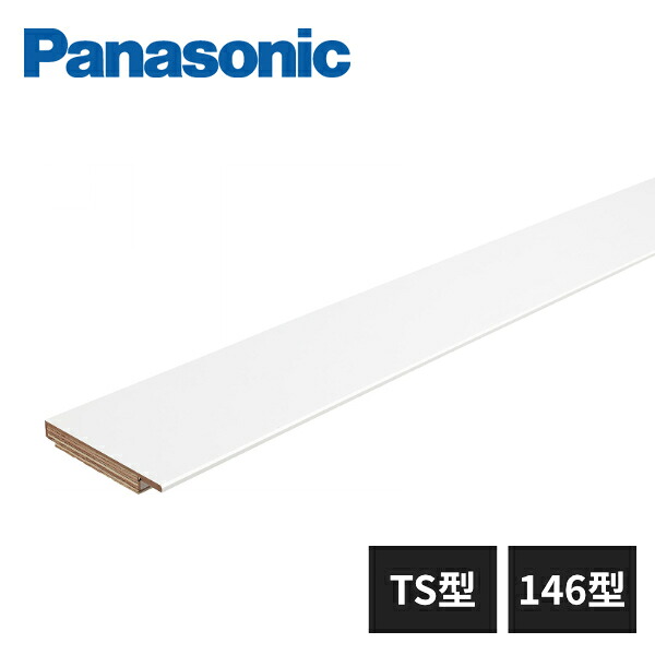 【近畿地方のみ配達可】パナソニック 薄見付窓枠TS型 146型 長さ3950mm 1本入 QPE4L14641 Panasonic