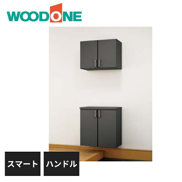 ⓝⓔⓚⓞ様取り置き商品 楽天市場】ウッドワン 玄関収納 スマートタイプ 間口3尺 堀込み