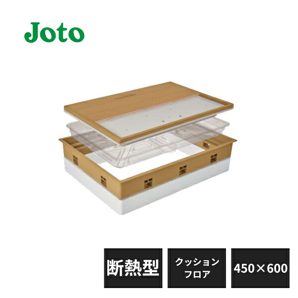城東テクノ 高気密型床下点検口 断熱型 450×600タイプ クッションフロア合わせタイプ SPF-R45C-UA1