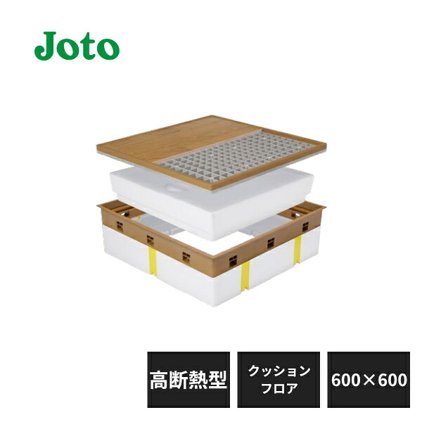 城東テクノ 高気密型床下点検口 高断熱型 600×600タイプ クッションフロア合わせタイプ SPF-R60C-BC2