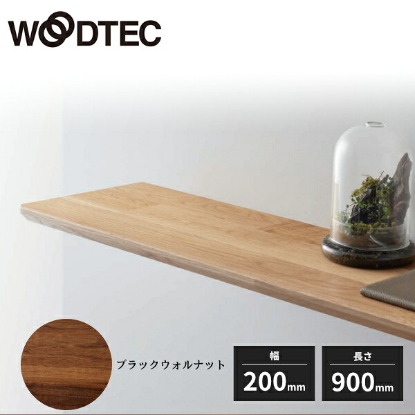 仕上げてる棚板