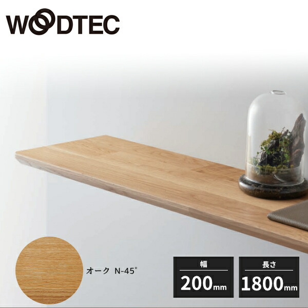 楽天市場】【法人様限定】朝日ウッドテック WOODRIUMボード 挽き板 棚