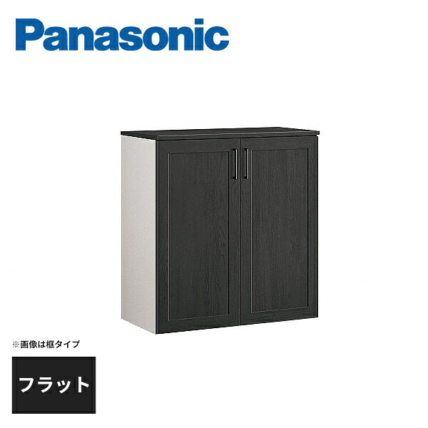 パナソニック 玄関用収納 コンポリア ローユニット3型 フラット 天面化粧板付き ペイントカラー XQCE4L13FT-QCE2CC3 Panasonic 受注生産品|住建本舗