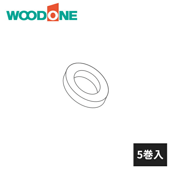 ウッドワン 仮留め用 両面テープ 5巻入 ZHWTR2-5 WOODONE 受注生産品