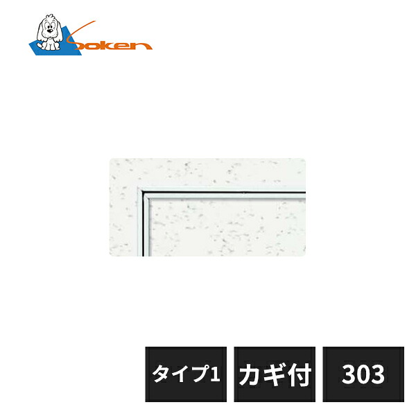 創建 アルミ天井点検口 目地タイプ リーフ目地303 タイプ1 カギ付 ホワイトアルマイト 62653