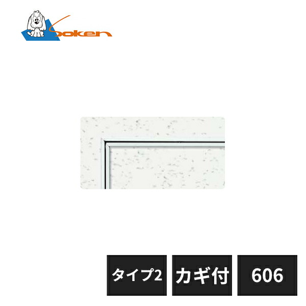 創建 アルミ天井点検口 目地タイプ リーフ目地606 タイプ2 カギ付 ホワイトアルマイト 62661
