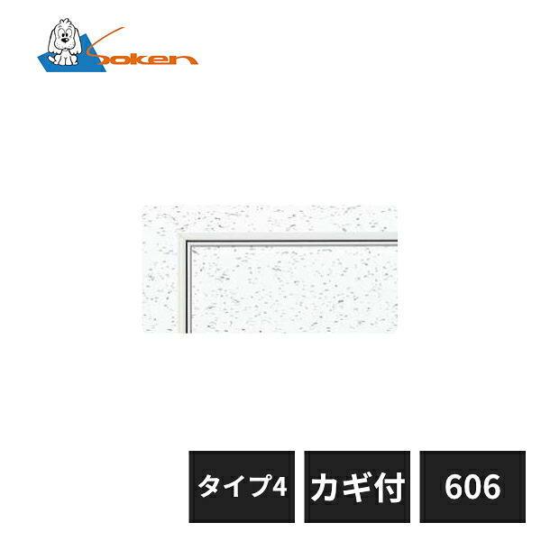 創建 アルミ天井点検口 目地タイプ リーフ目地606 タイプ4 カギ付 ホワイトアルマイト 71028 13,494円