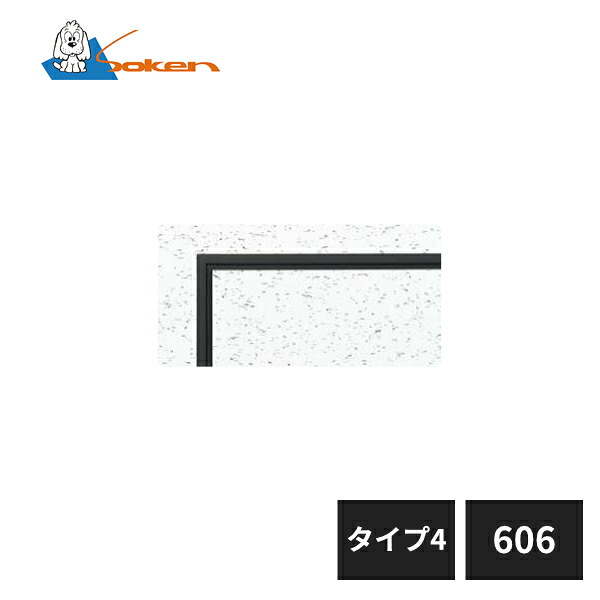 創建 アルミ天井点検口 目地タイプ リーフ目地606 タイプ4 カスタムブラック 71098