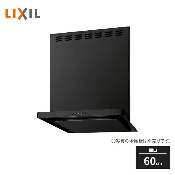LIXIL シロッコファン ASRシリーズ 間口60cm ブラック 富士工業製 ASR-633K 45,435円