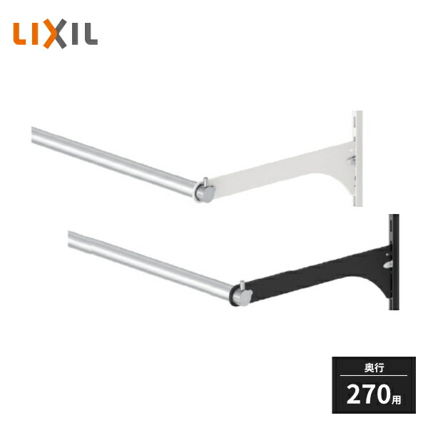 楽天市場】LIXIL すっきり棚 パイプセット D270×920用 クロム 1