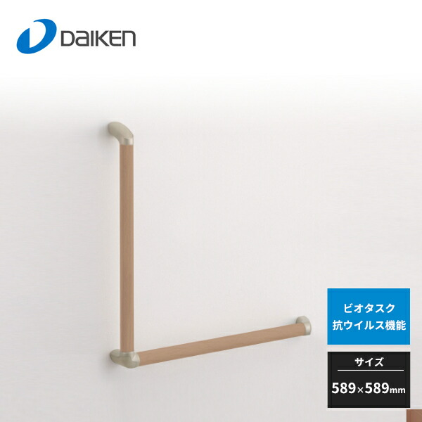 楽天市場】大建工業 手すりセット 32型 I型セット 600D ME5707-1 : 住