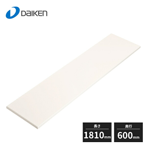 【法人様限定】大建工業 メラミンフリーエッジカウンター 厚さ28mm 奥行600mm 長さ1810mm ME6107-31-1 受注生産品