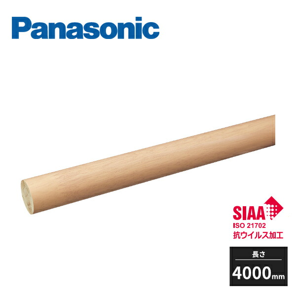 パナソニック　MFE2J STUY 手すりI型セット　5セット Panasonic パナソニック ベリティス 動作補助手すり I型セット