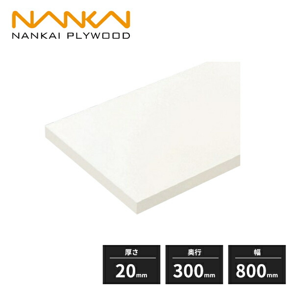 楽天市場】南海プライウッド 棚収納パーツ アートランバー S