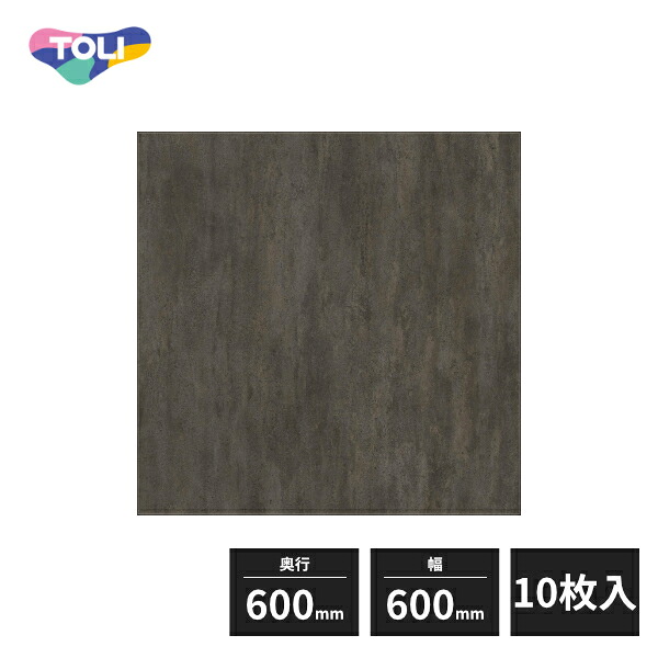 東リ ロイヤルストーン・モア 複層ビニル床タイル FT フランモルタル 600×600mm 10枚入 PST4036|住建本舗