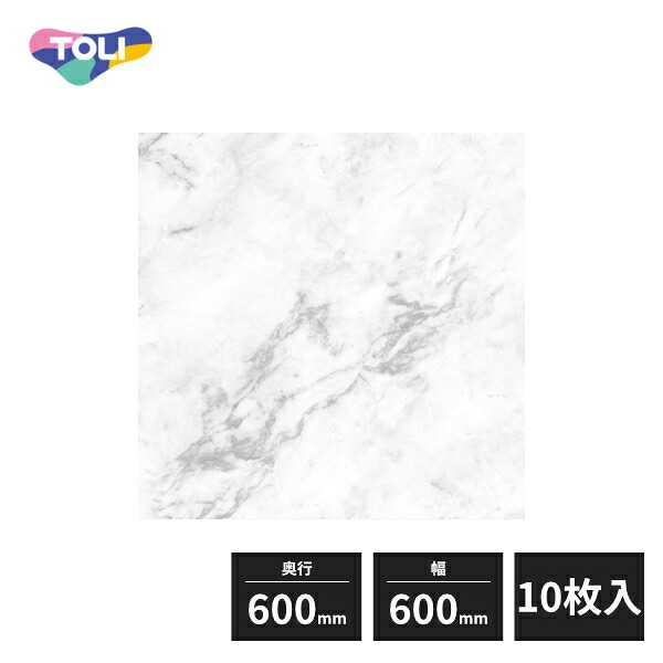 東リ ロイヤルストーン・モア 複層ビニル床タイル FT ホワイトマーブル 600×600mm 10枚入 PST4105