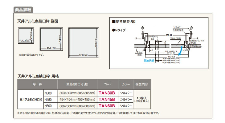 期間限定で特別価格 フクビ 天井アルミ点検口枠 N450 規格454×454mm 10枠入 TAN45B fucoa.cl