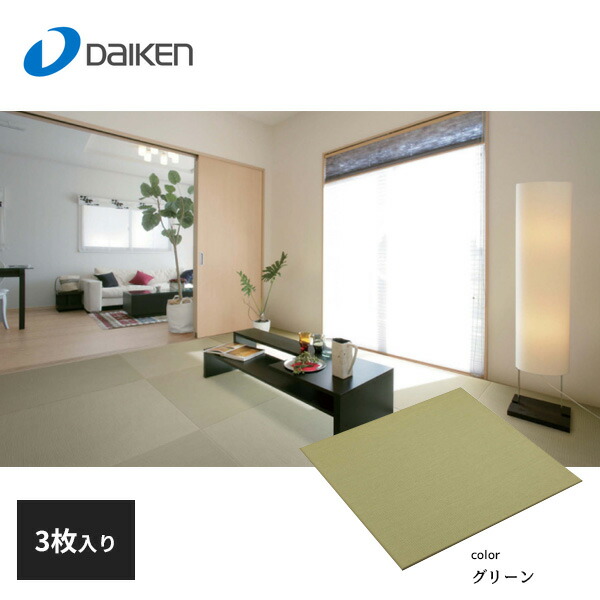 ここち和座 置き敷きタイプ彩園03アイボリー2枚入り 大建工業 YQ5103-2 yq5101-3-a001.jpg