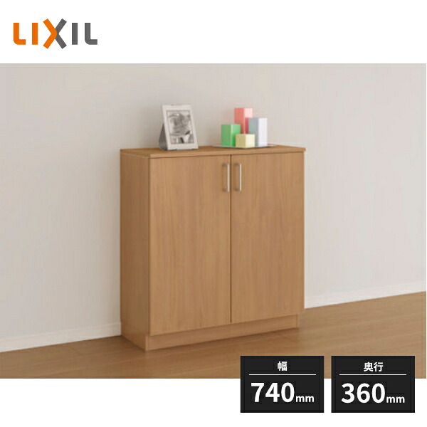 LIXIL ラシッサS 玄関収納 ローカウンター型 幅740mm 奥行360mm 把手タイプ 台輪納まり ASGS-3-0708A1S-1-9|住建本舗
