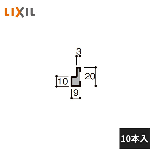【近畿地方限定】LIXIL 廻り縁 ミニB 長さ4000mm 10本入 5013-MBJC