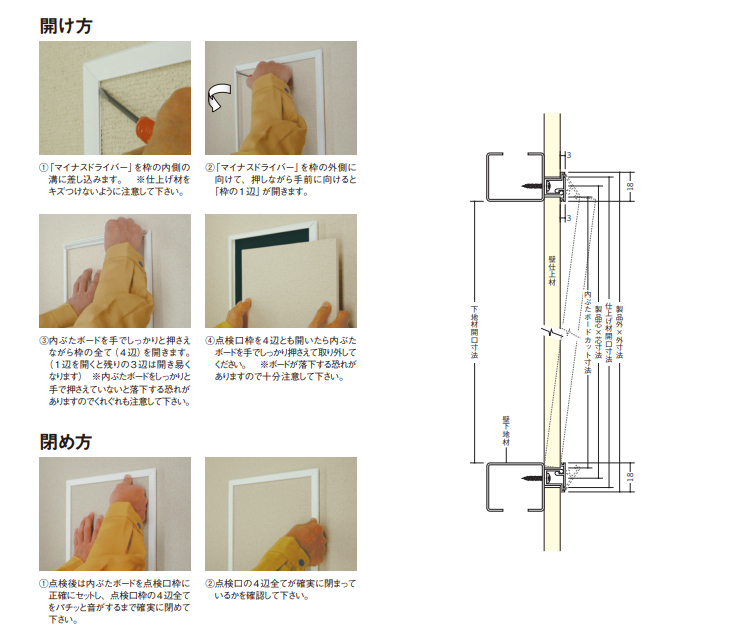 創建 ビニール 壁用点検口枠 62295 WH450-9 ホワイト 木材・建築資材