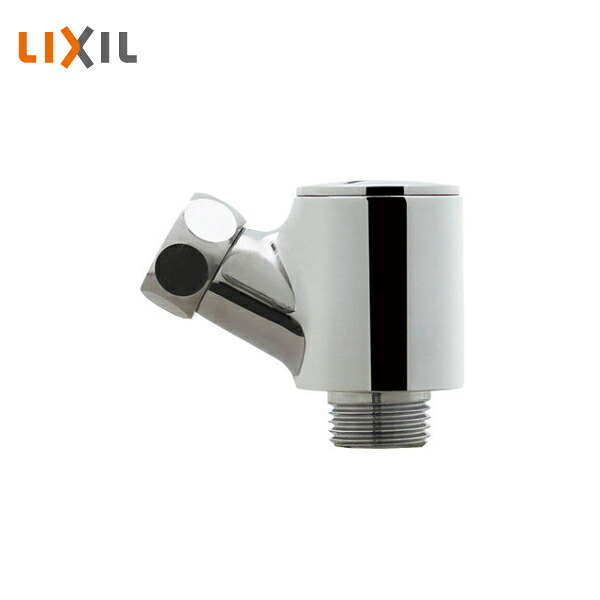 LIXIL シャワーエルボ 減圧弁付 A-10315|住建本舗