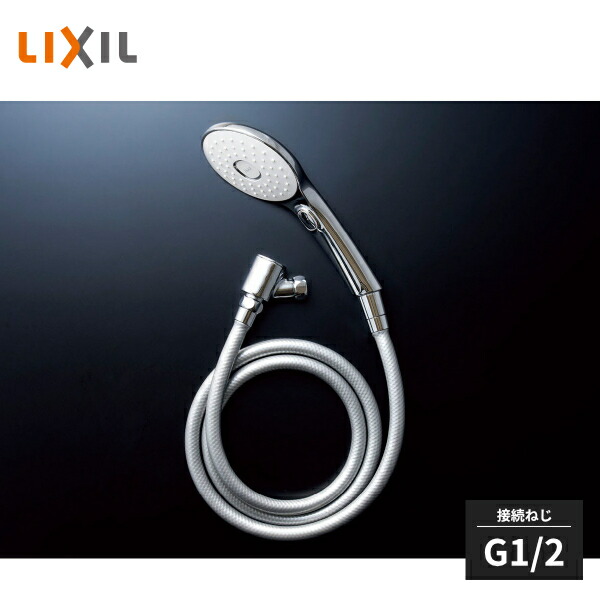 LIXIL シャワーホースセット ファインバブルシャワーヘッド エコアクアPlus めっき仕様スイッチ付 減圧弁付 接続ねじ G1/2 BF-SL7MBGE(1.6)-10-AT｜住建本舗