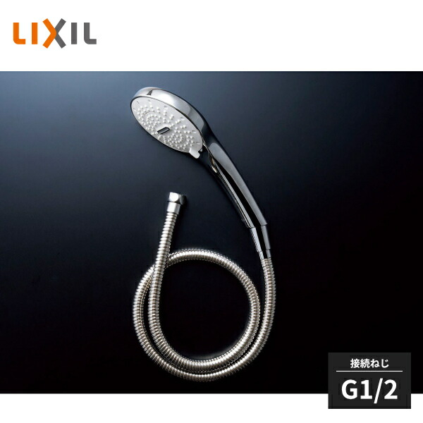 LIXIL シャワーホースセット ファインバブルシャワーヘッド SPA U めっき仕様 接続ねじ G1/2 BF-SR7BG(1.6)