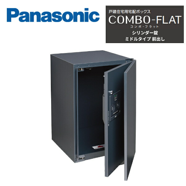 楽天市場】パナソニック 集合住宅用宅配ボックス COMBO-Maison