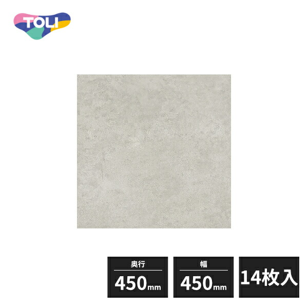東リ イークリンNW-EX 複層ビニル床タイル FT スムースコンクリート 450×450mm 14枚入 ECT6014