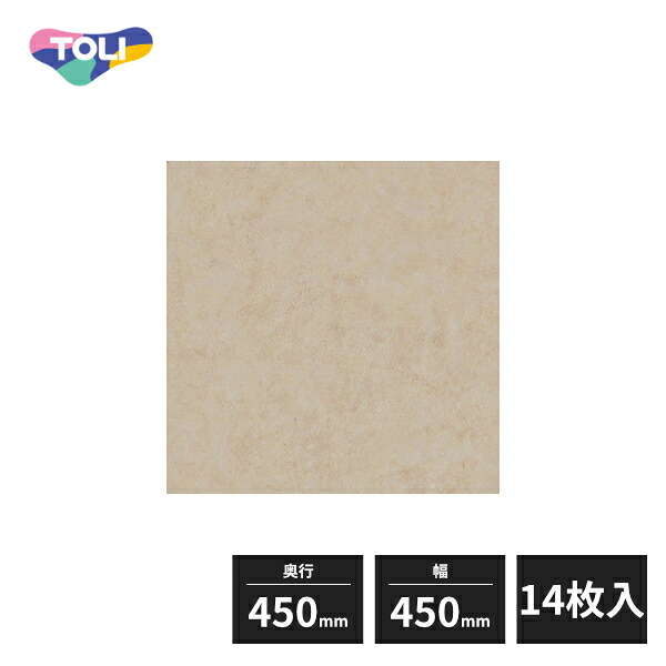 東リ イークリンNW-EX 複層ビニル床タイル FT サンド 450×450mm 14枚入 ECT6027