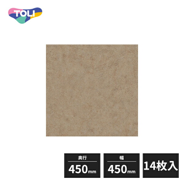 東リ イークリンNW-EX 複層ビニル床タイル FT サンド 450×450mm 14枚入 ECT6028