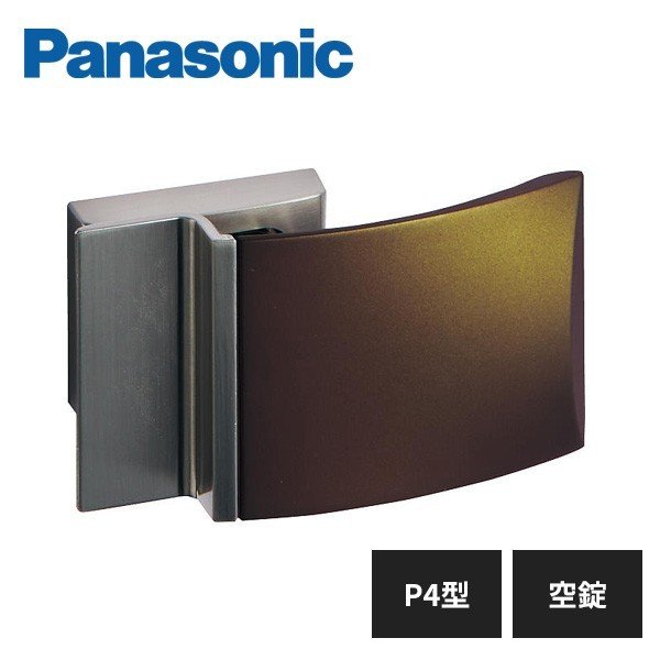 パナソニック 内装ドア レバーハンドル P4型 空錠 ブロンゾ色 MJE2HP43SB Panasonic