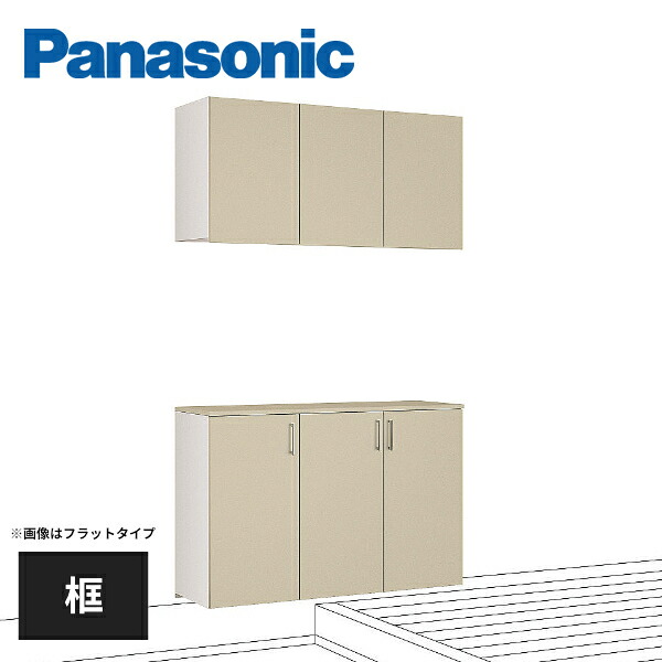 パナソニック 玄関収納用 コンポリア 幅1200mm 高さ2070mm セパレートプラン フロートタイプ 框 セレクトカラー XXQCE514KT Panasonic 受注生産品｜住建本舗