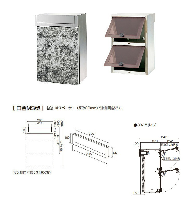 半額SALE☆ <br>パナソニック サインポスト<br>口金ＭＳ型 １Ｂサイズ ワンロック錠