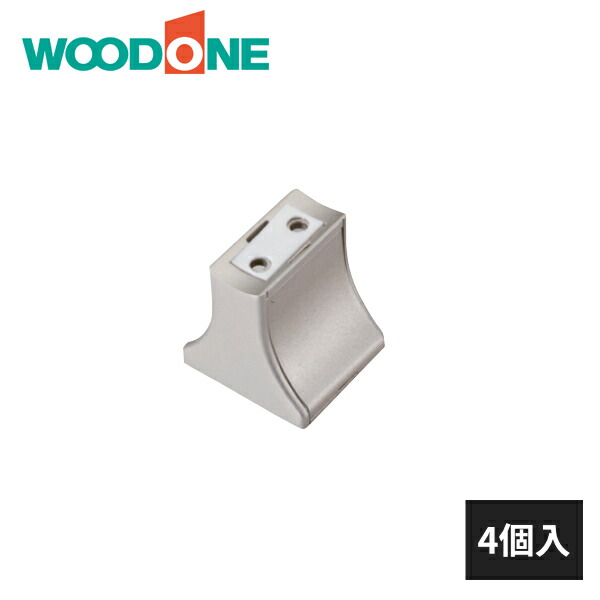 【WOODONE】 壁取り付けブラケット TB4442-S7 シルバー WOODONE】 壁取り付けブラケット TB4442-S7 シルバー