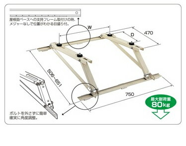 ≪バクマ工業 B-YT-L≫　エアコン室外ユニット用据付架台 傾斜屋根用架台