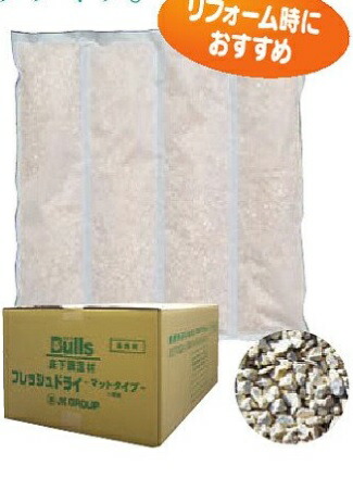 送料無料 ブルズ　床下調湿材 bulls フレッシュドライ　マットタイプ 2.5Kg×8枚入(1坪分) 7,884円
