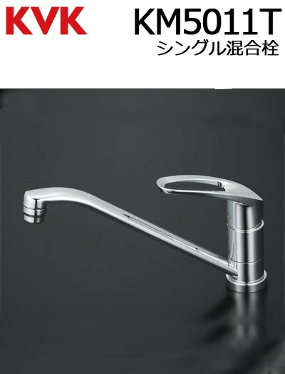 楽天市場】【即日発送】KVK シングルレバー混合栓 シングルレバー混合