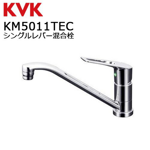 楽天市場】KVK KM5011TEC 蛇口 キッチン水栓 eco水栓 シングルレバー