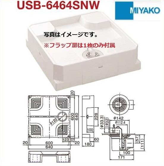 シナネン 洗濯機 かさ上げ台 フロアアップベース FUB-6464SNW 洗濯機防水パン用フロアアップベース『ベストレイ FUBシリーズ