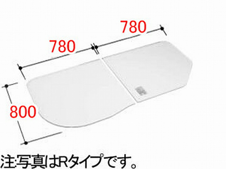 LIXIL・INAX組フタ風呂フタYFK-1276 B(3)新品未使用 LIXIL・INAX 風呂ふた 組フタ 浴室部品 [YFK-1276B(4)-D] [YFK