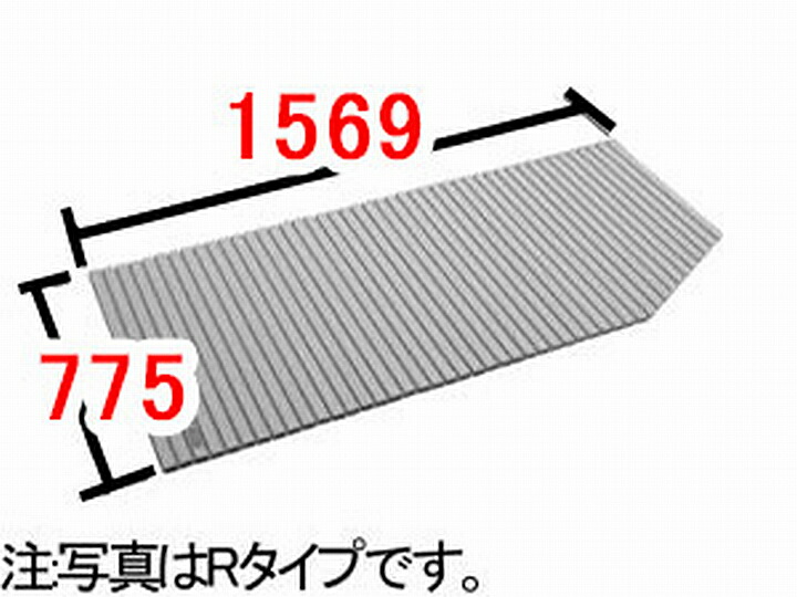 【全品P5倍☆6/11夜1:59まで】≪LIXIL BL-SC79156R-K≫ 風呂フタ 巻きフタ