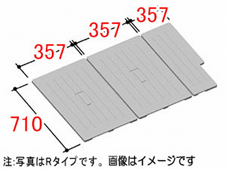 LIXIL INAX 風呂ふた ３枚組み 組フタ[TB-110NKL]