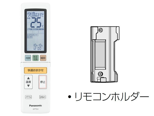 【定形外郵便発送】 パナソニック エアコン用 リモコン( リモコンホルダー付き) ACRA75C00630X【PS】