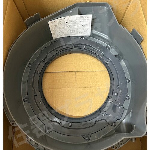 AXW3224-9CW0】パナソニック Panasonic 交換用 脱水受けカバー ドラム