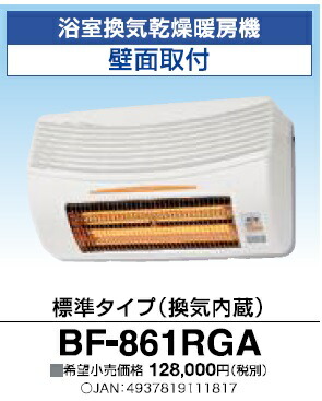 送料無料 高須産業 防水リモコン 標準型 浴室用換気乾燥暖房機 壁面設置型 電源 グラファイトヒーター サブリモコンは別売りです Umu Ac Ug